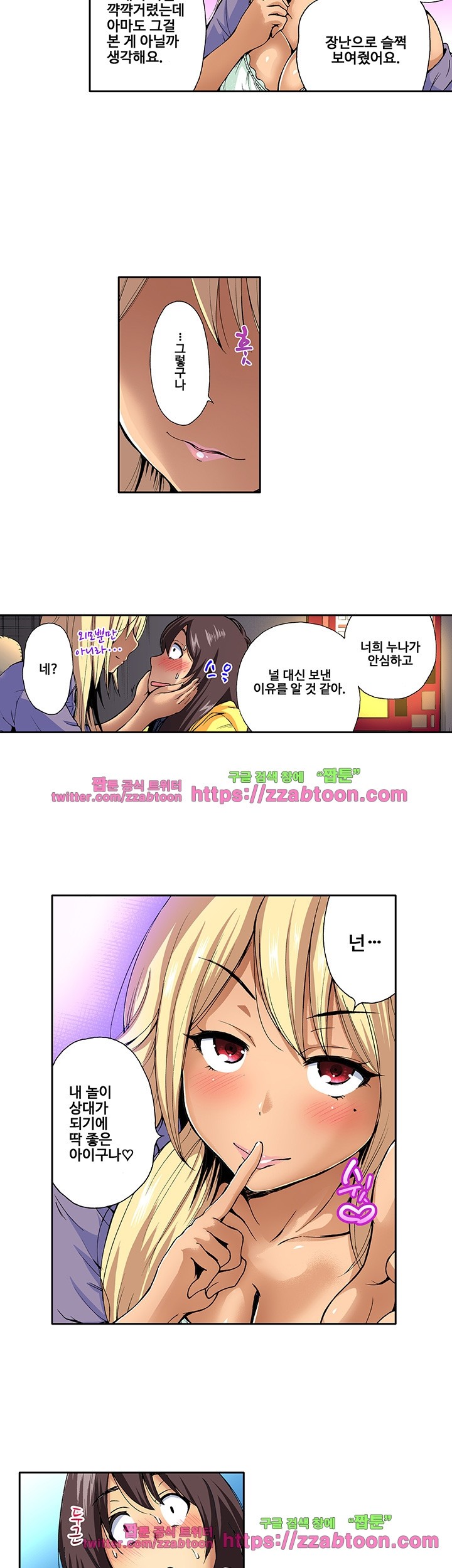 Forced Shemale Rape Raw Chapter 13 Page 5