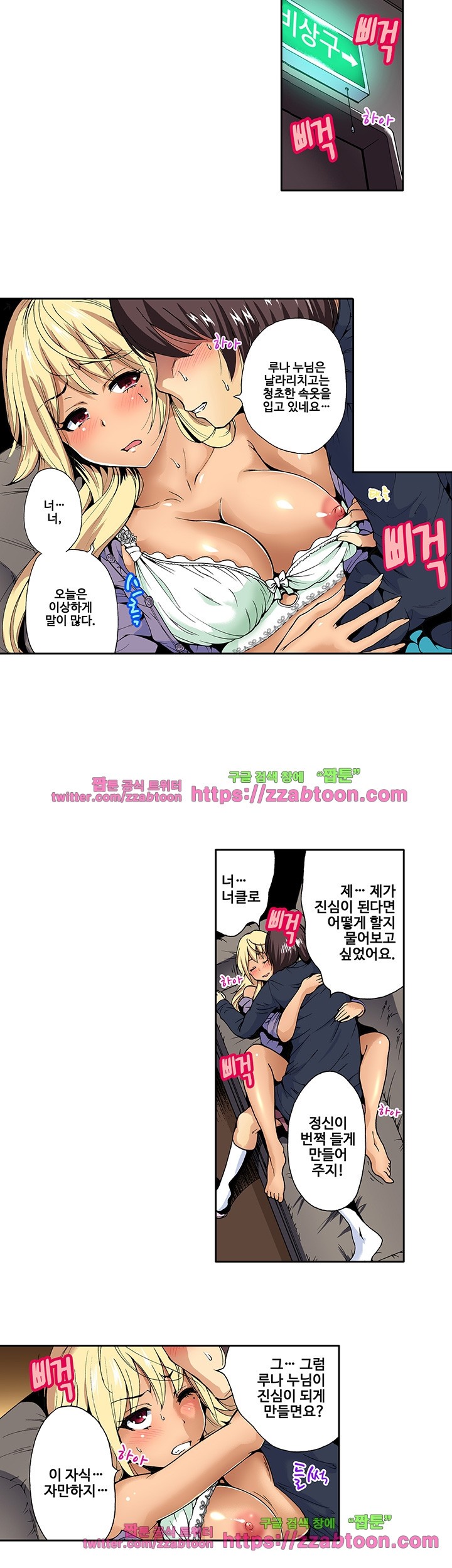 Forced Shemale Rape Raw Chapter 13 Page 7