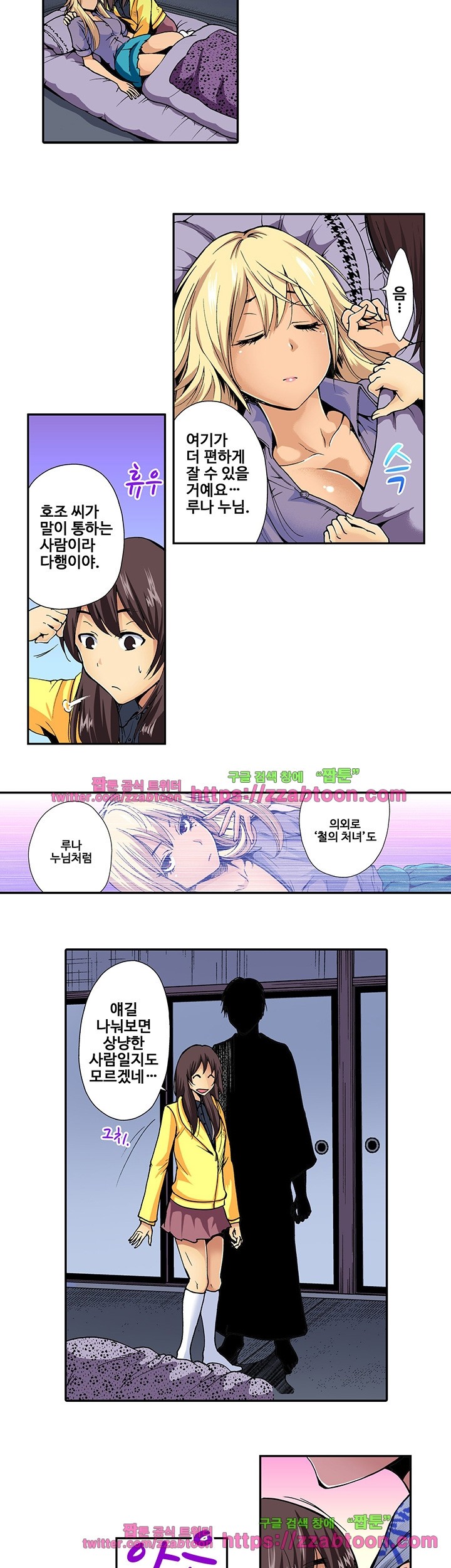 Forced Shemale Rape Raw Chapter 14 Page 10