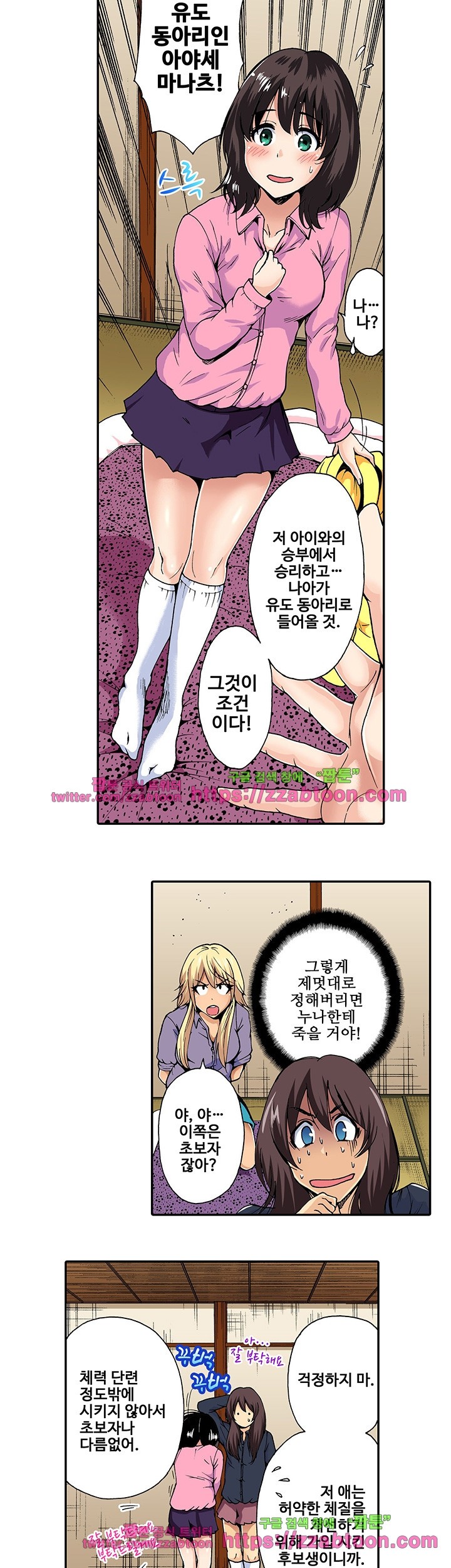 Forced Shemale Rape Raw Chapter 14 Page 14