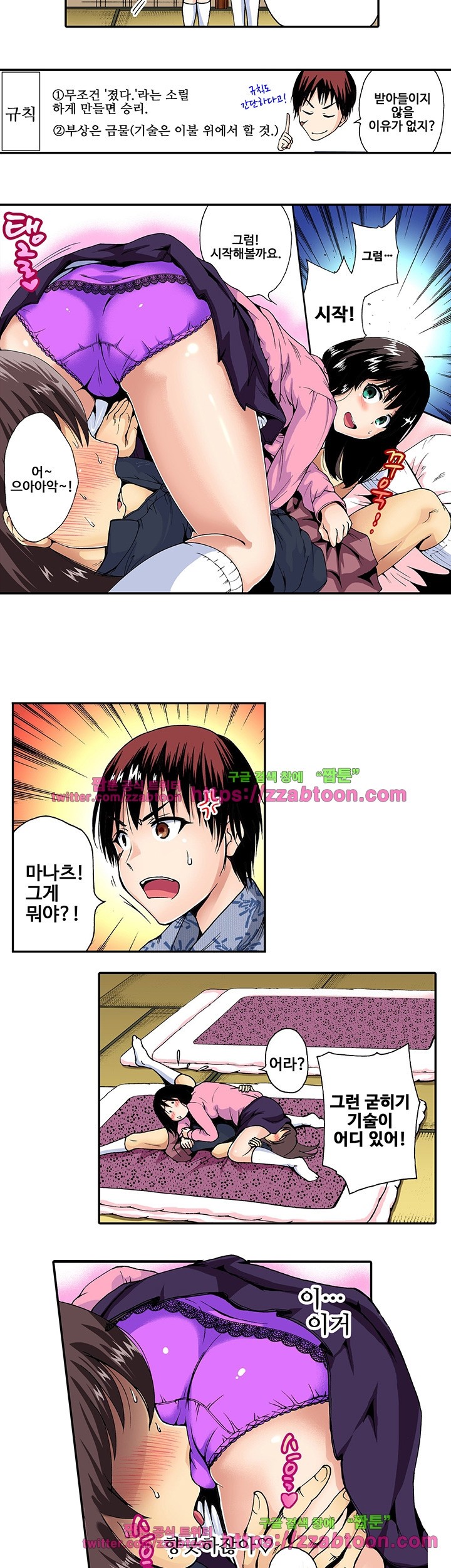 Forced Shemale Rape Raw Chapter 14 Page 15