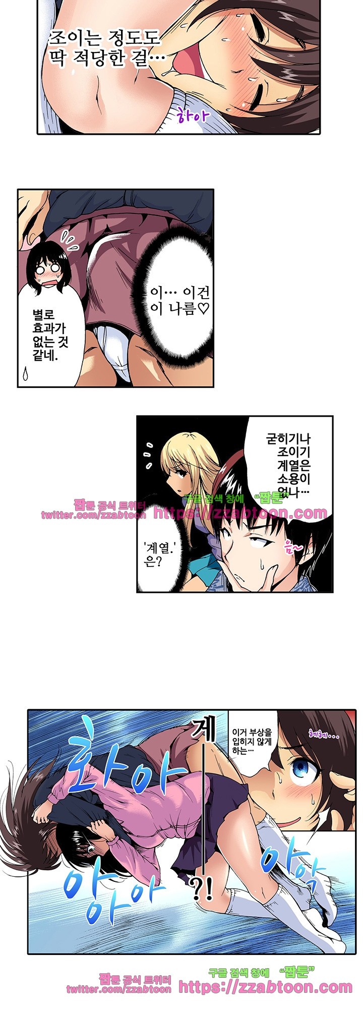 Forced Shemale Rape Raw Chapter 14 Page 17