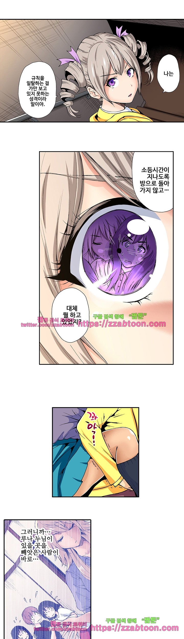 Forced Shemale Rape Raw Chapter 14 Page 3