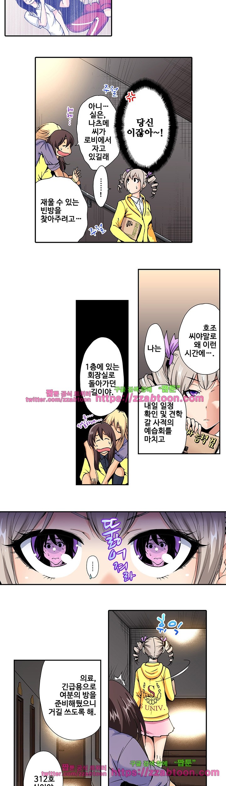 Forced Shemale Rape Raw Chapter 14 Page 4