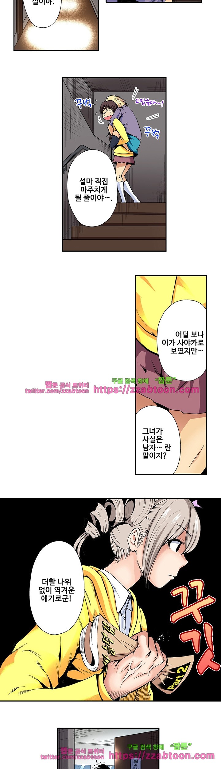Forced Shemale Rape Raw Chapter 14 Page 5