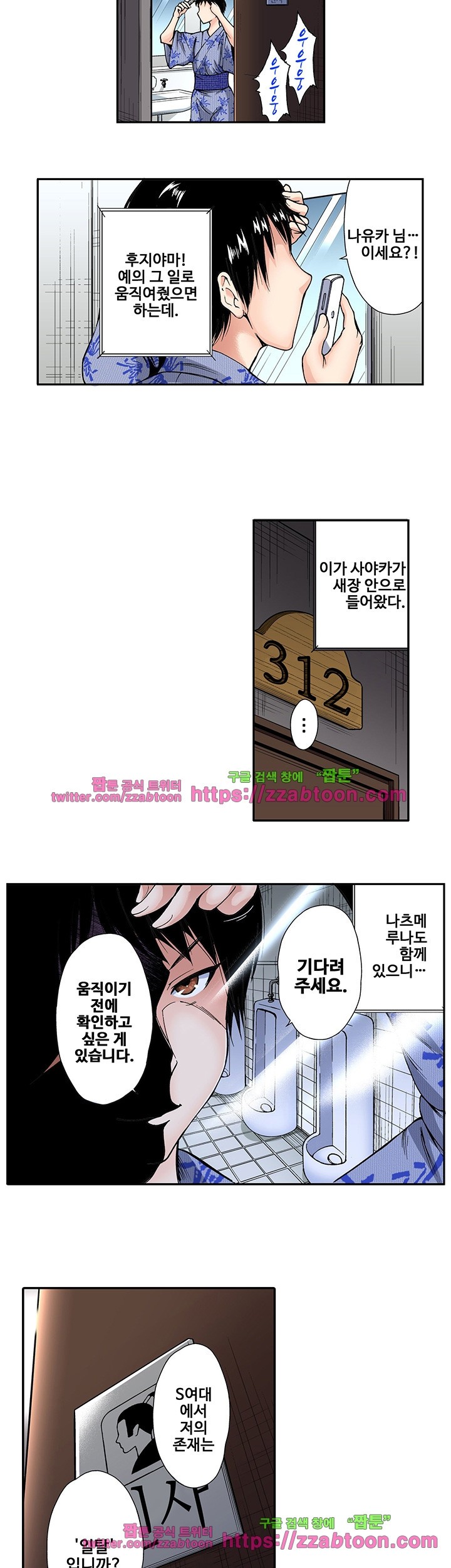 Forced Shemale Rape Raw Chapter 14 Page 6