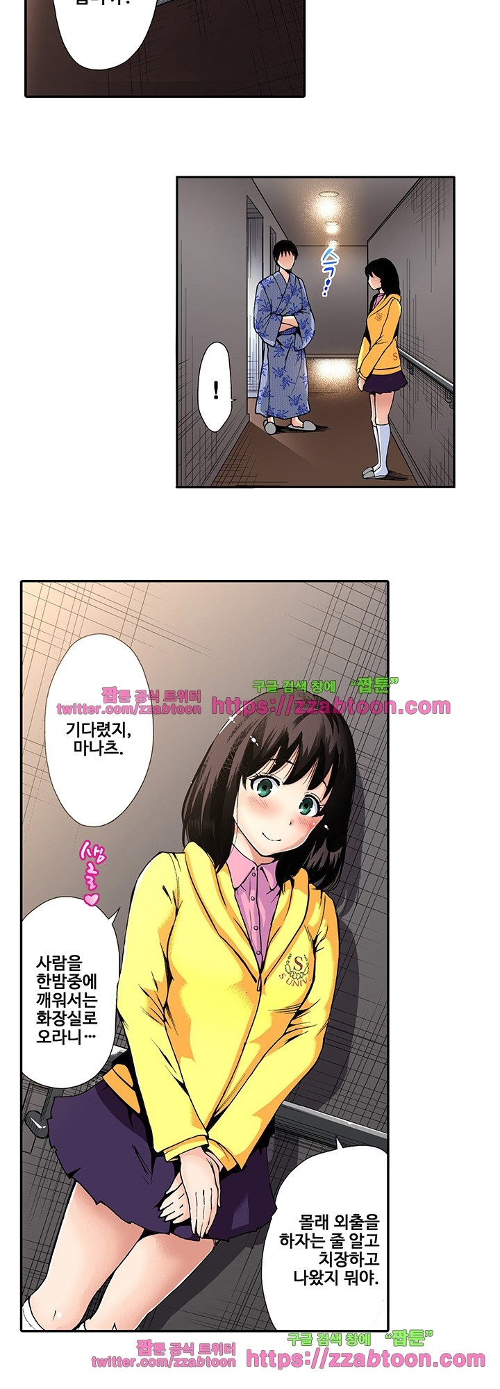 Forced Shemale Rape Raw Chapter 14 Page 7