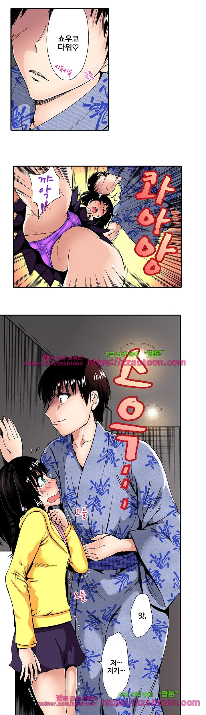 Forced Shemale Rape Raw Chapter 14 Page 8