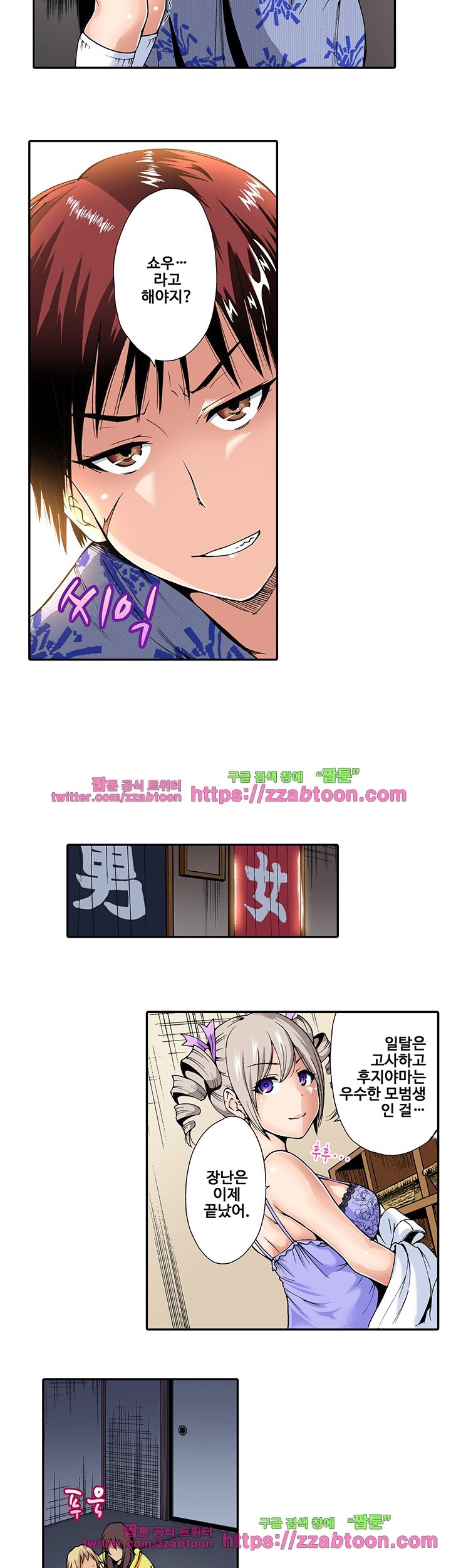 Forced Shemale Rape Raw Chapter 14 Page 9