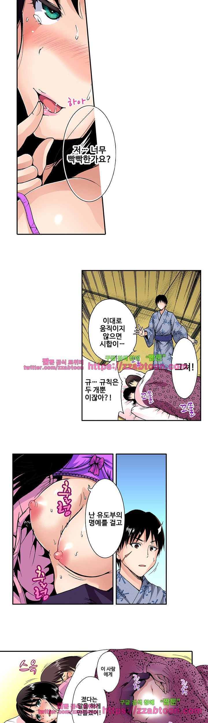 Forced Shemale Rape Raw Chapter 15 Page 10