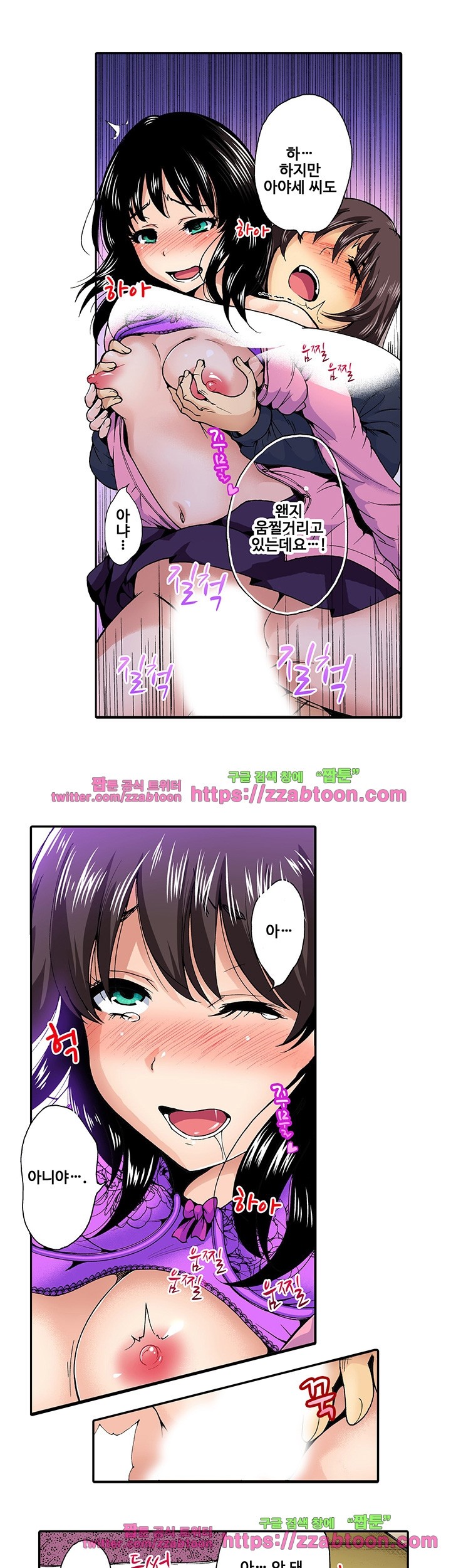 Forced Shemale Rape Raw Chapter 15 Page 13