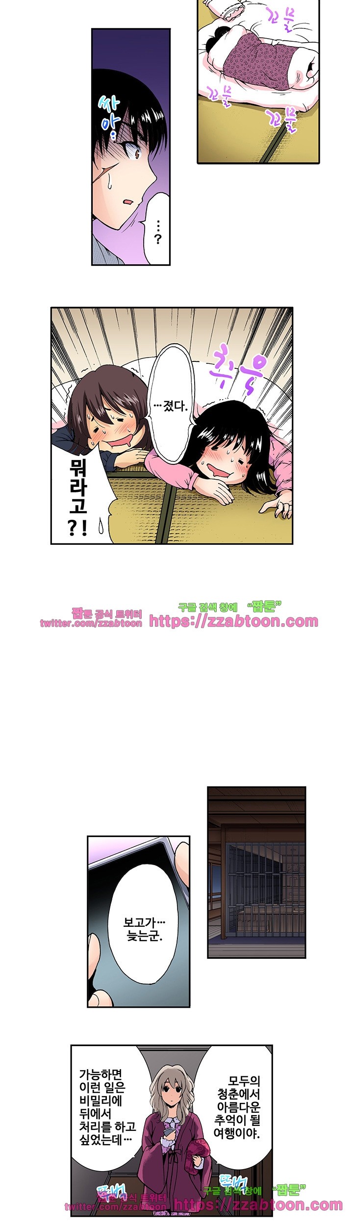 Forced Shemale Rape Raw Chapter 15 Page 15