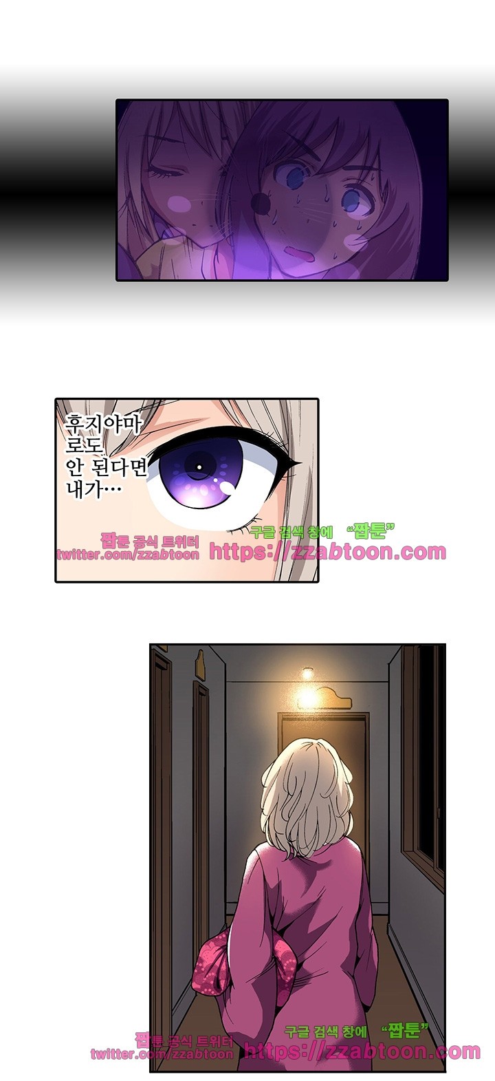Forced Shemale Rape Raw Chapter 15 Page 16