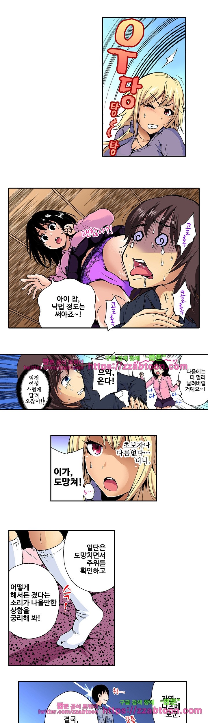 Forced Shemale Rape Raw Chapter 15 Page 3
