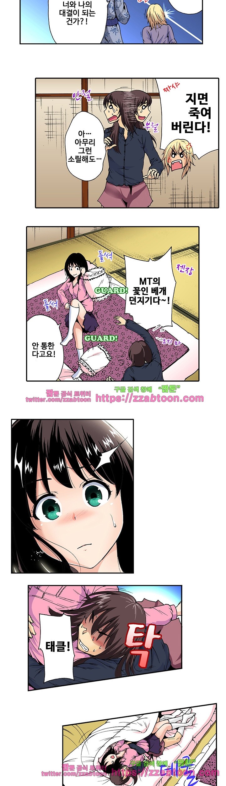 Forced Shemale Rape Raw Chapter 15 Page 4