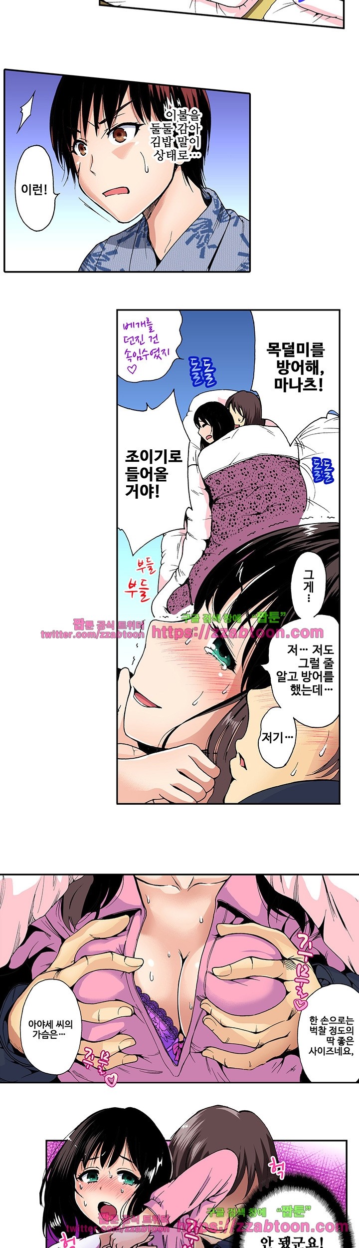 Forced Shemale Rape Raw Chapter 15 Page 5