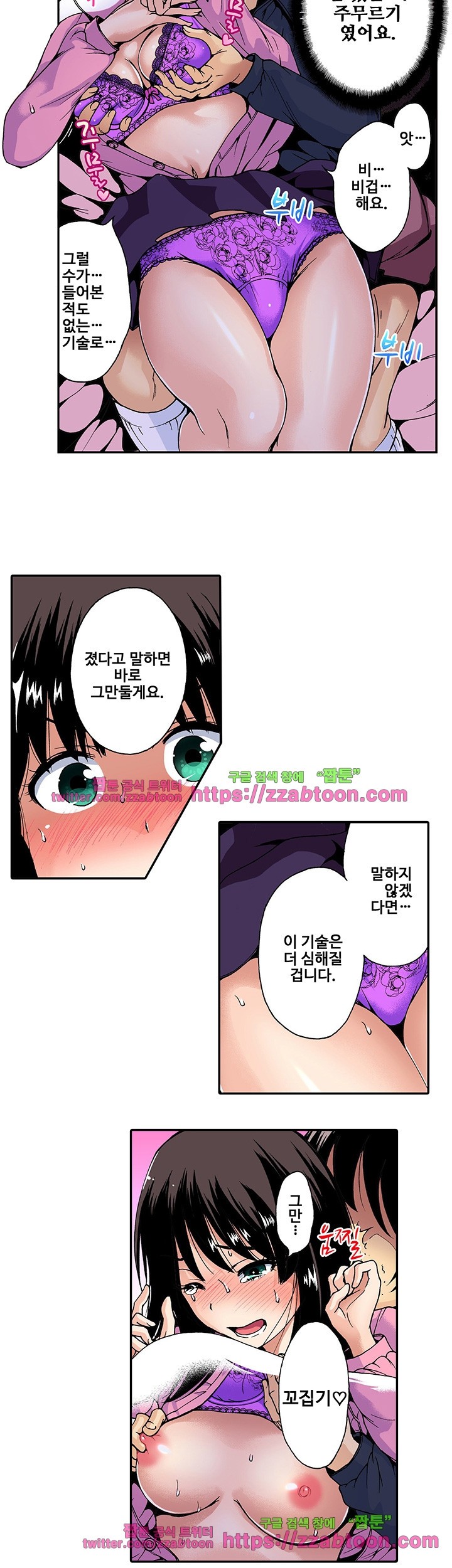 Forced Shemale Rape Raw Chapter 15 Page 6