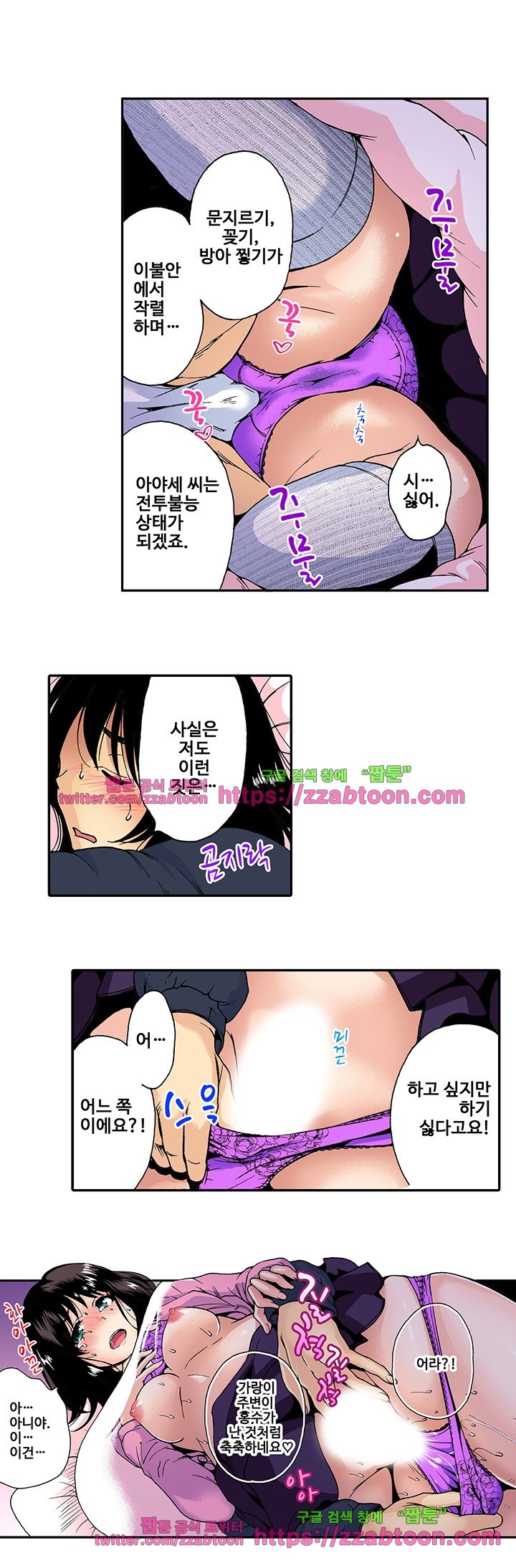 Forced Shemale Rape Raw Chapter 15 Page 7