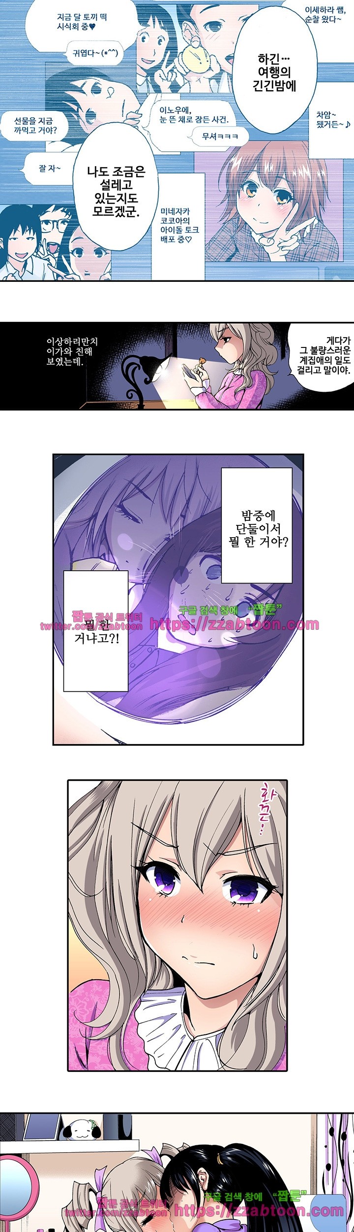 Forced Shemale Rape Raw Chapter 16 Page 10
