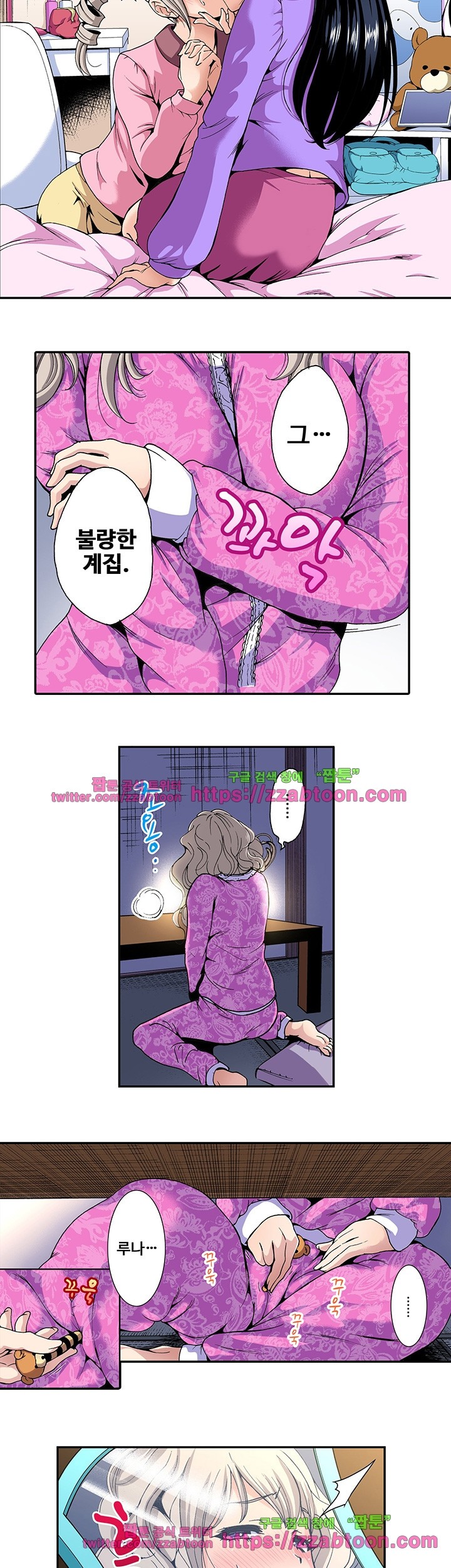 Forced Shemale Rape Raw Chapter 16 Page 11