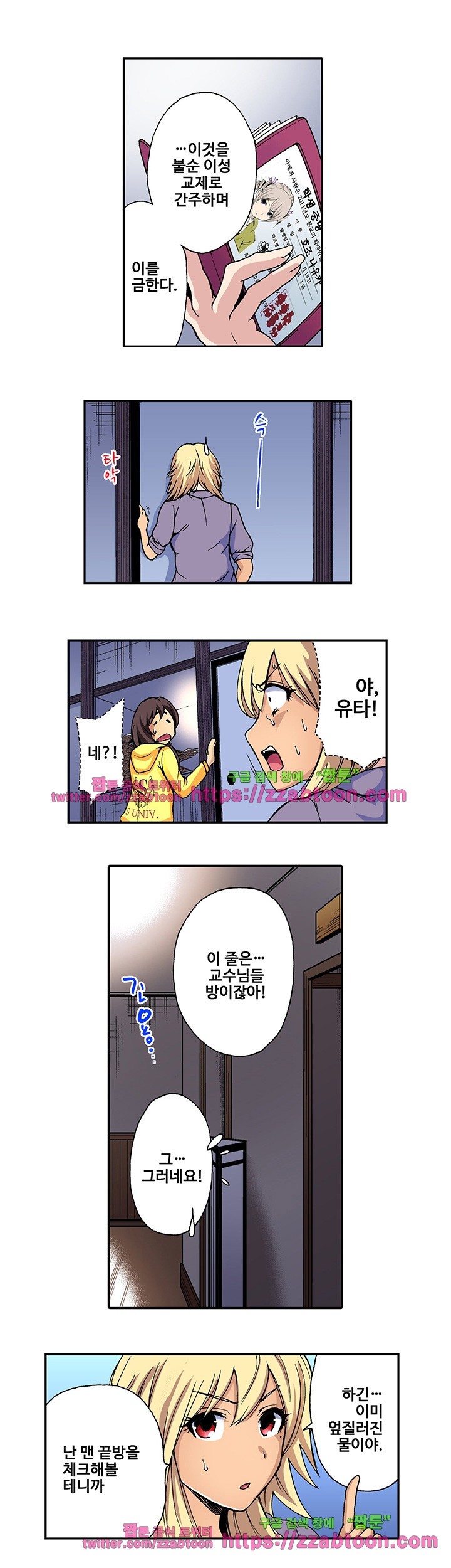 Forced Shemale Rape Raw Chapter 16 Page 13