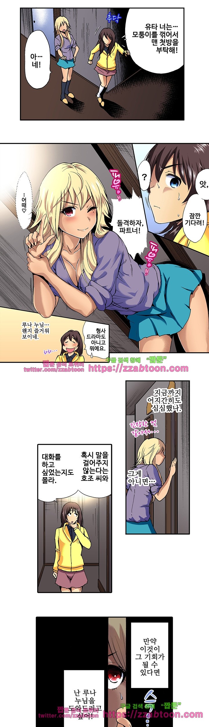 Forced Shemale Rape Raw Chapter 16 Page 14
