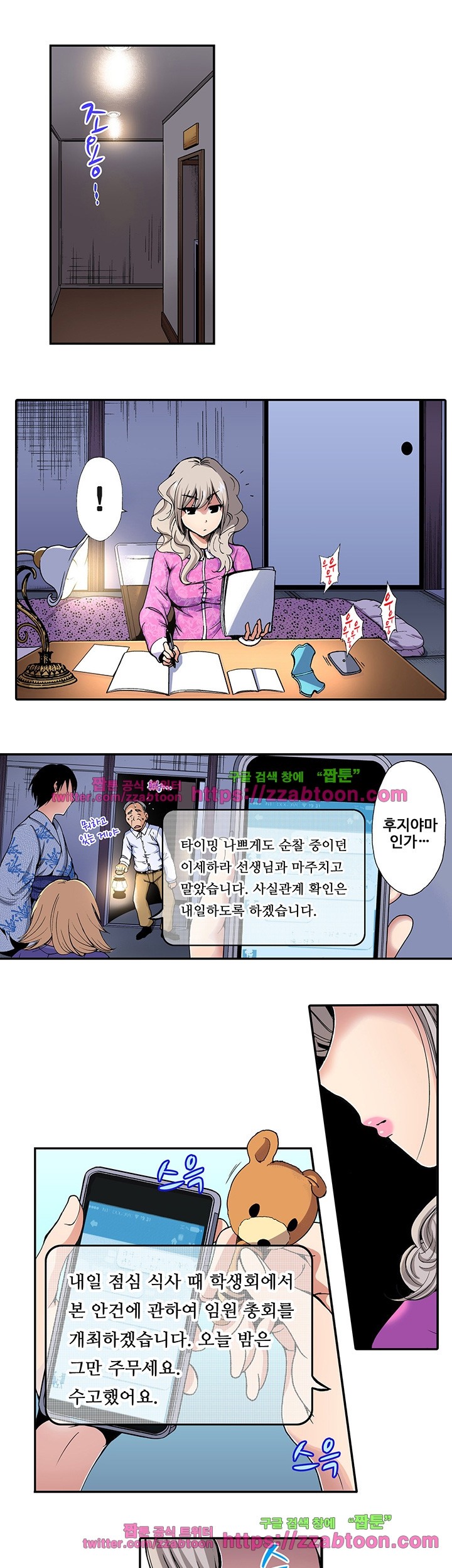 Forced Shemale Rape Raw Chapter 16 Page 3