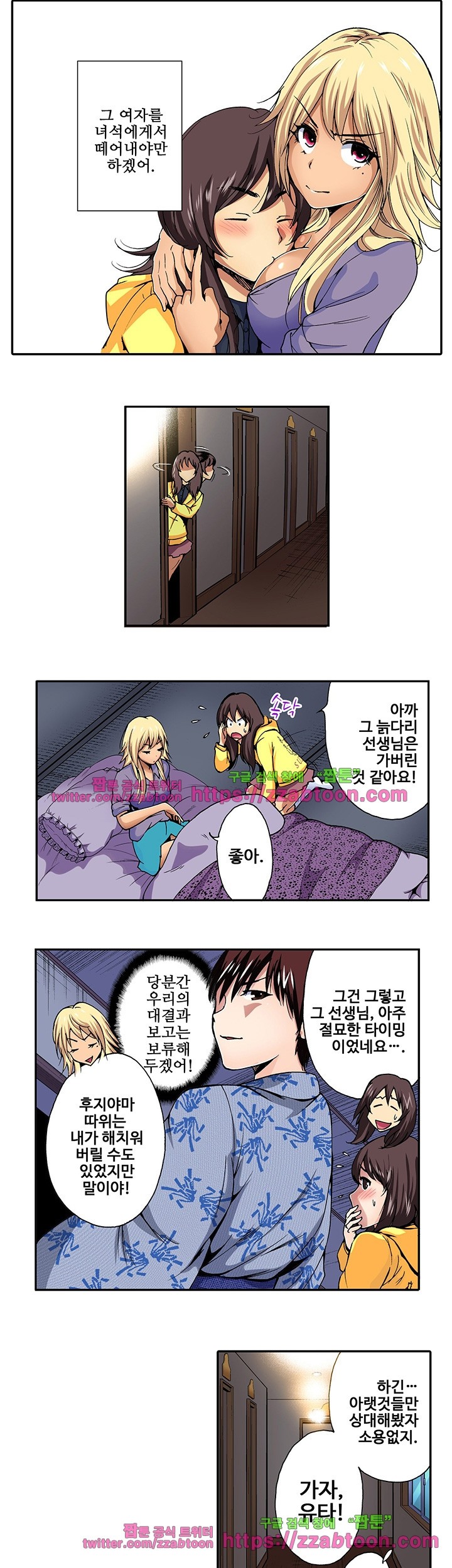 Forced Shemale Rape Raw Chapter 16 Page 5