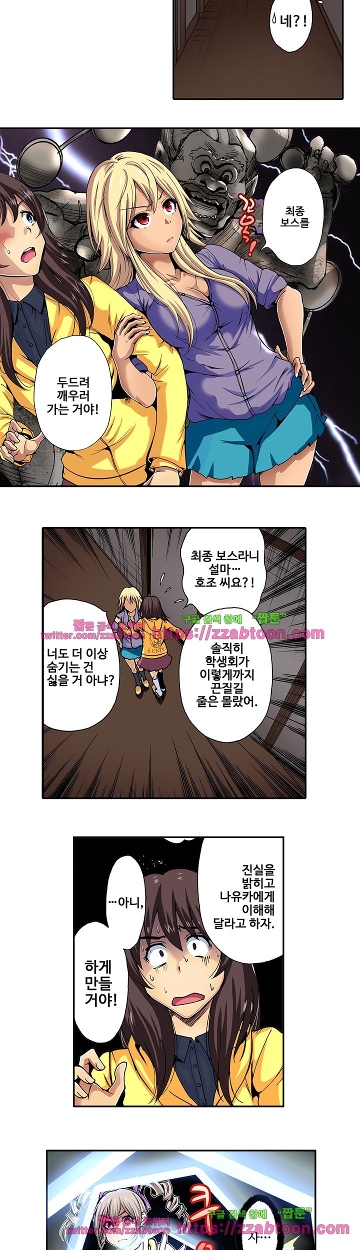 Forced Shemale Rape Raw Chapter 16 Page 6