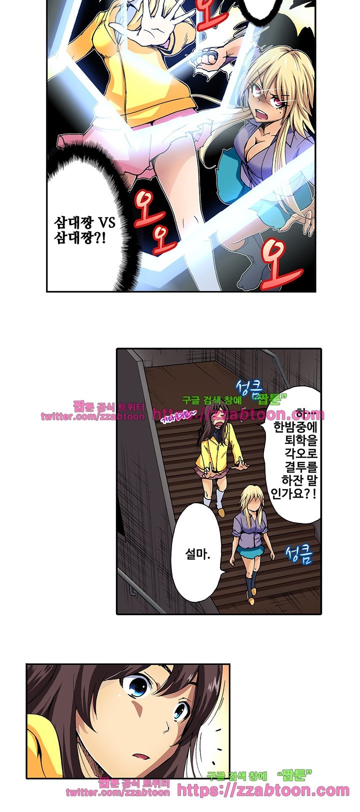 Forced Shemale Rape Raw Chapter 16 Page 7