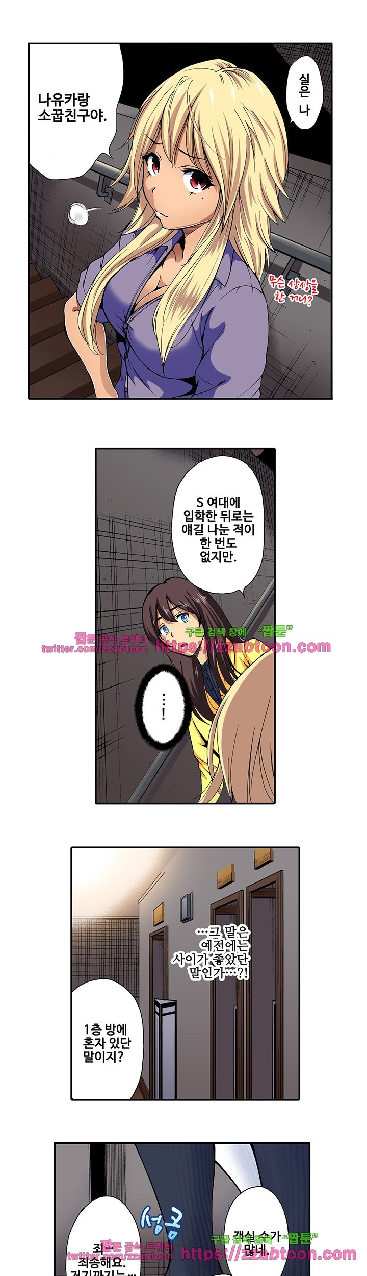 Forced Shemale Rape Raw Chapter 16 Page 8