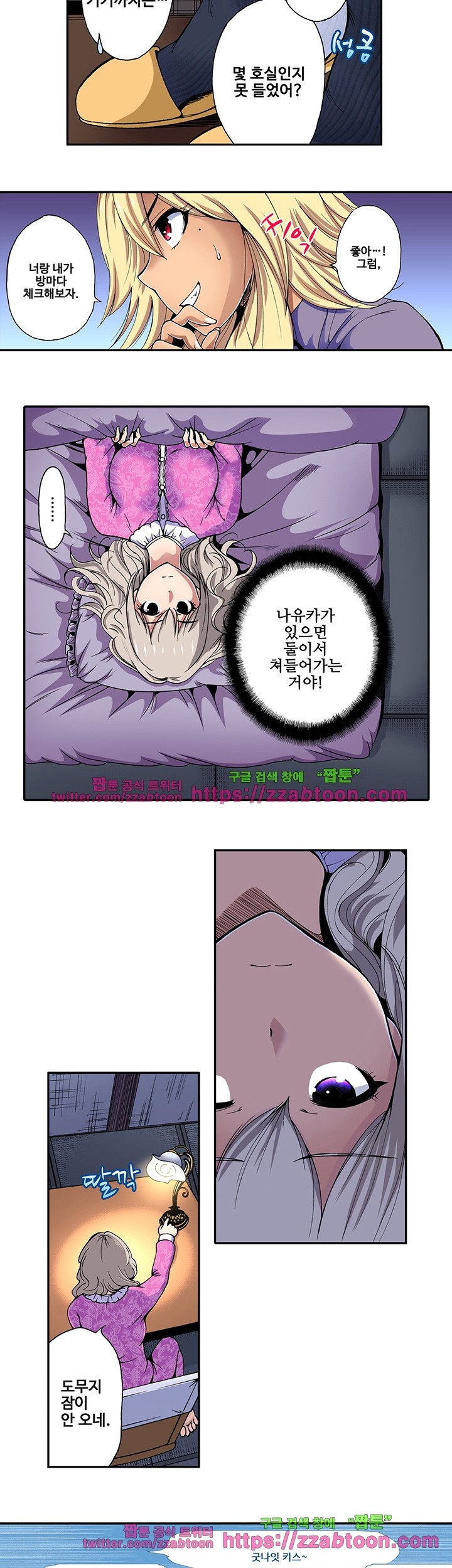 Forced Shemale Rape Raw Chapter 16 Page 9