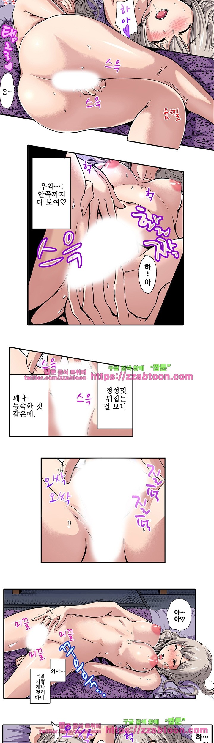 Forced Shemale Rape Raw Chapter 17 Page 12