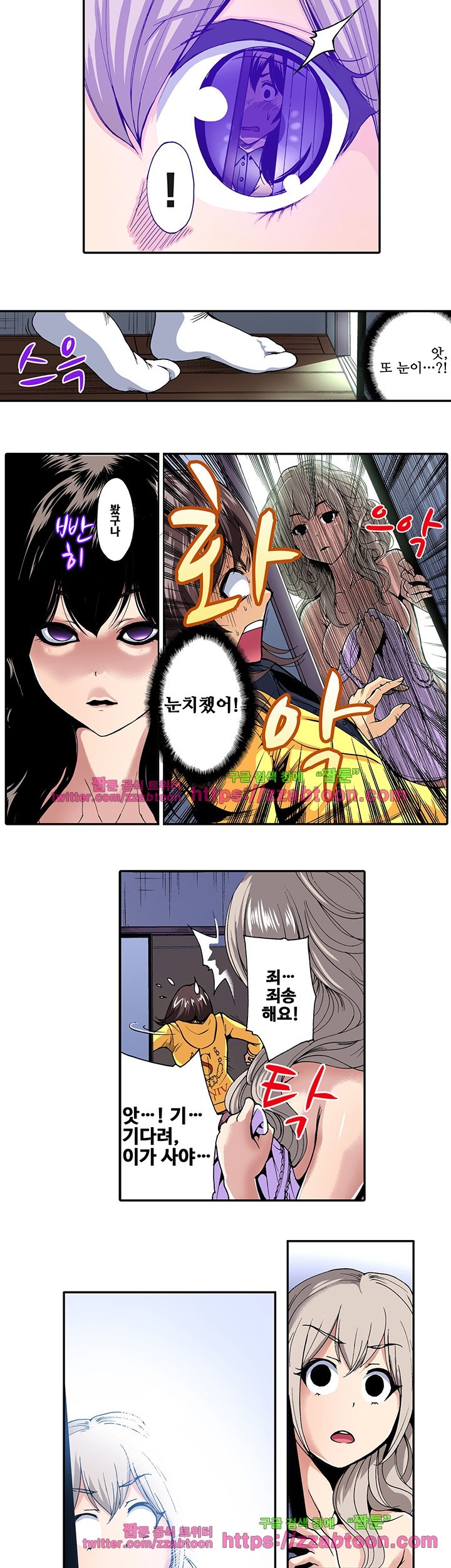 Forced Shemale Rape Raw Chapter 17 Page 14