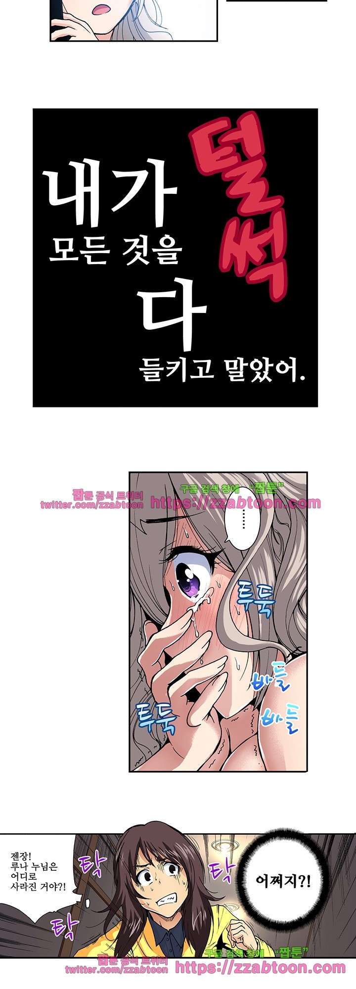 Forced Shemale Rape Raw Chapter 17 Page 15