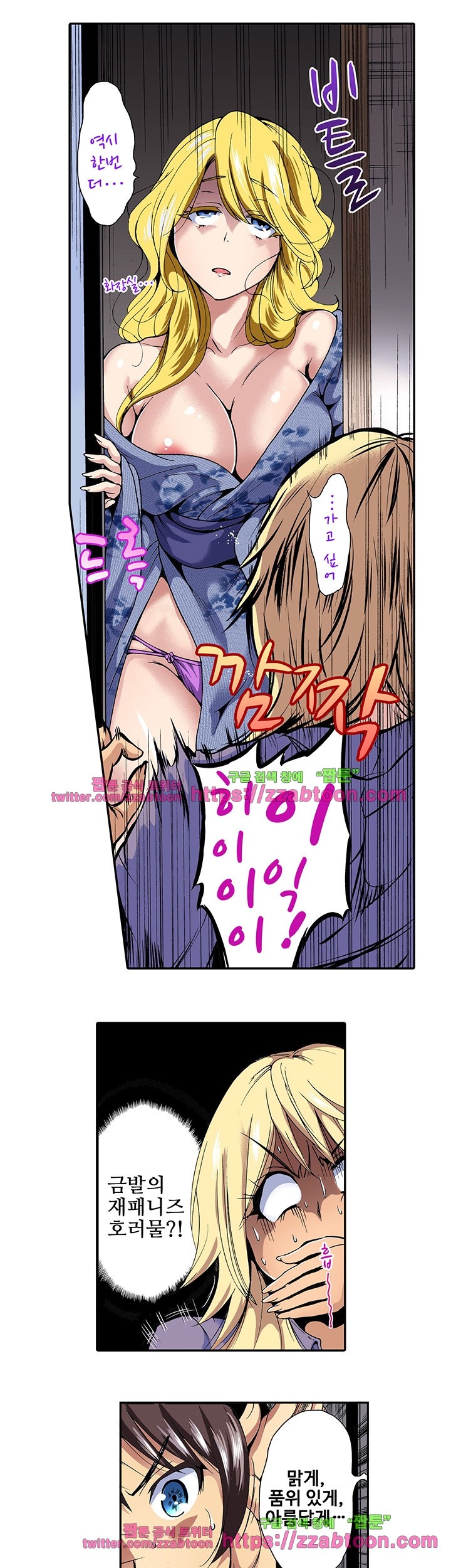 Forced Shemale Rape Raw Chapter 17 Page 3