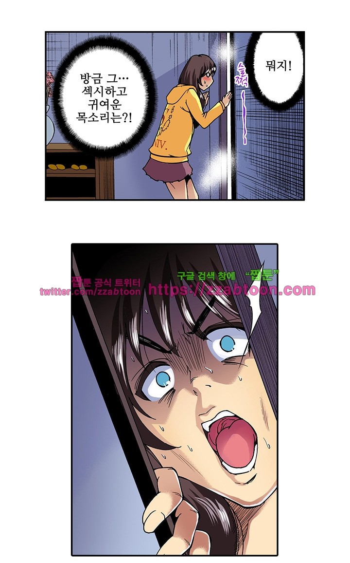 Forced Shemale Rape Raw Chapter 17 Page 5