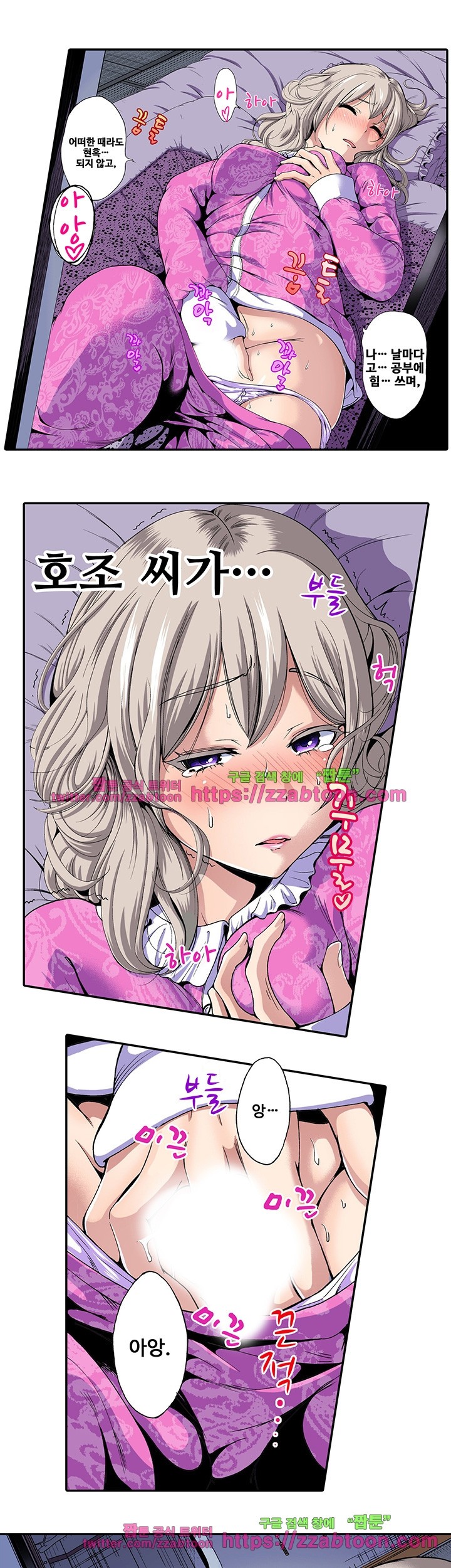 Forced Shemale Rape Raw Chapter 17 Page 6