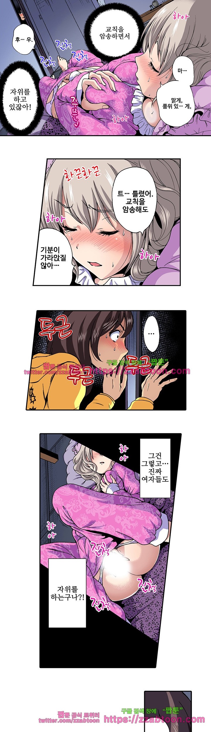 Forced Shemale Rape Raw Chapter 17 Page 7