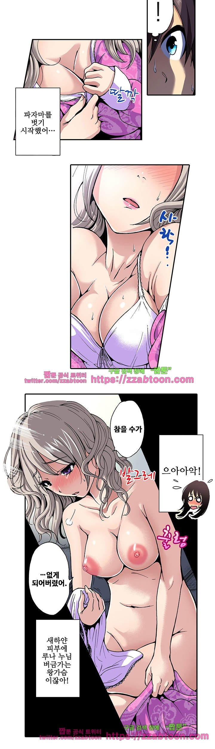 Forced Shemale Rape Raw Chapter 17 Page 8