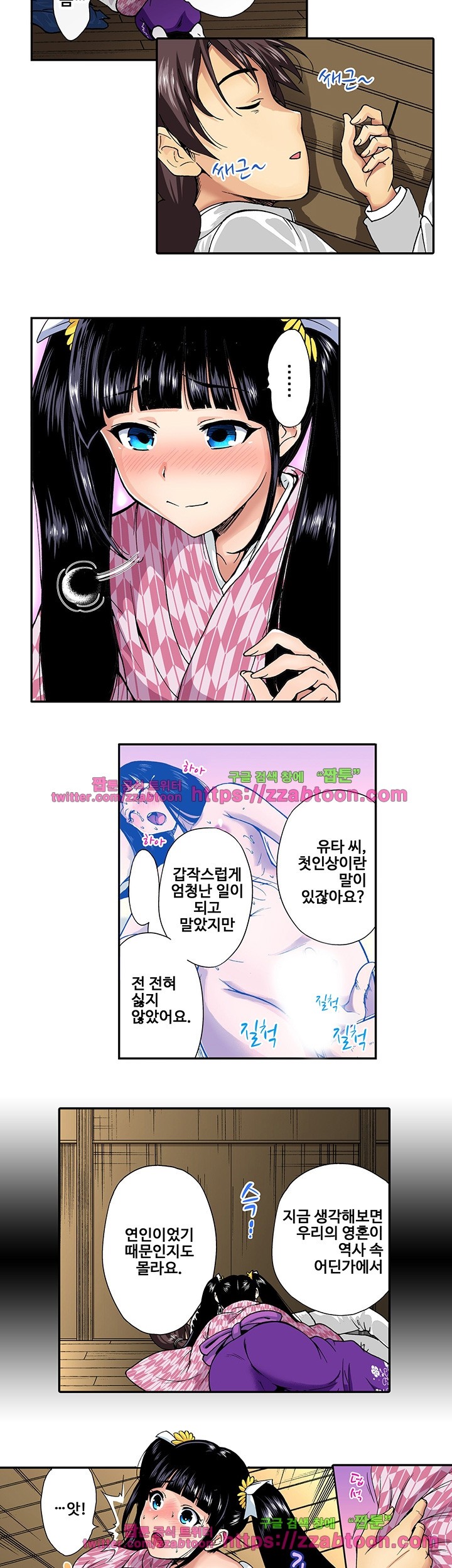 Forced Shemale Rape Raw Chapter 18 Page 11