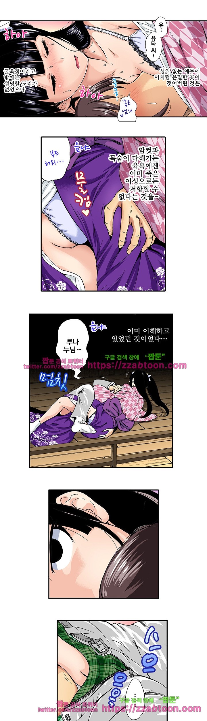 Forced Shemale Rape Raw Chapter 18 Page 13