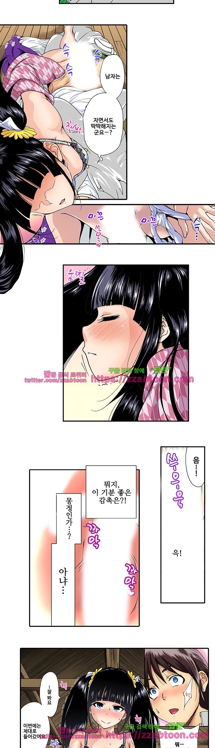 Forced Shemale Rape Raw Chapter 18 Page 14