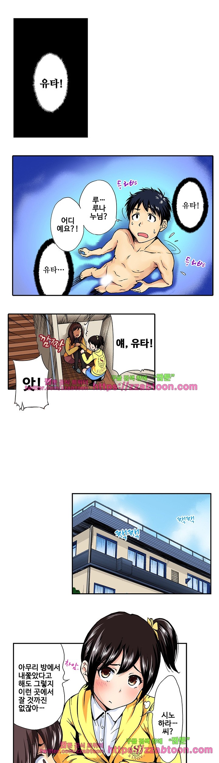 Forced Shemale Rape Raw Chapter 18 Page 3