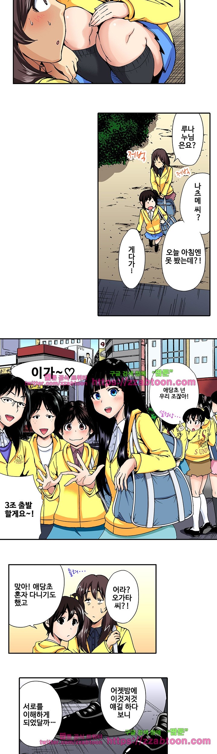 Forced Shemale Rape Raw Chapter 18 Page 4