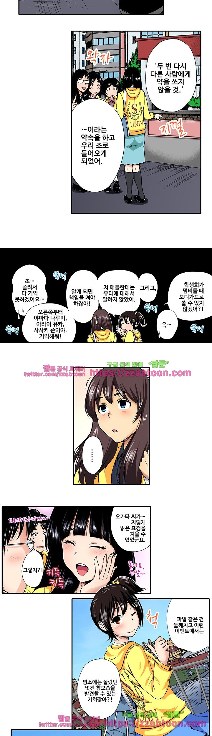 Forced Shemale Rape Raw Chapter 18 Page 5