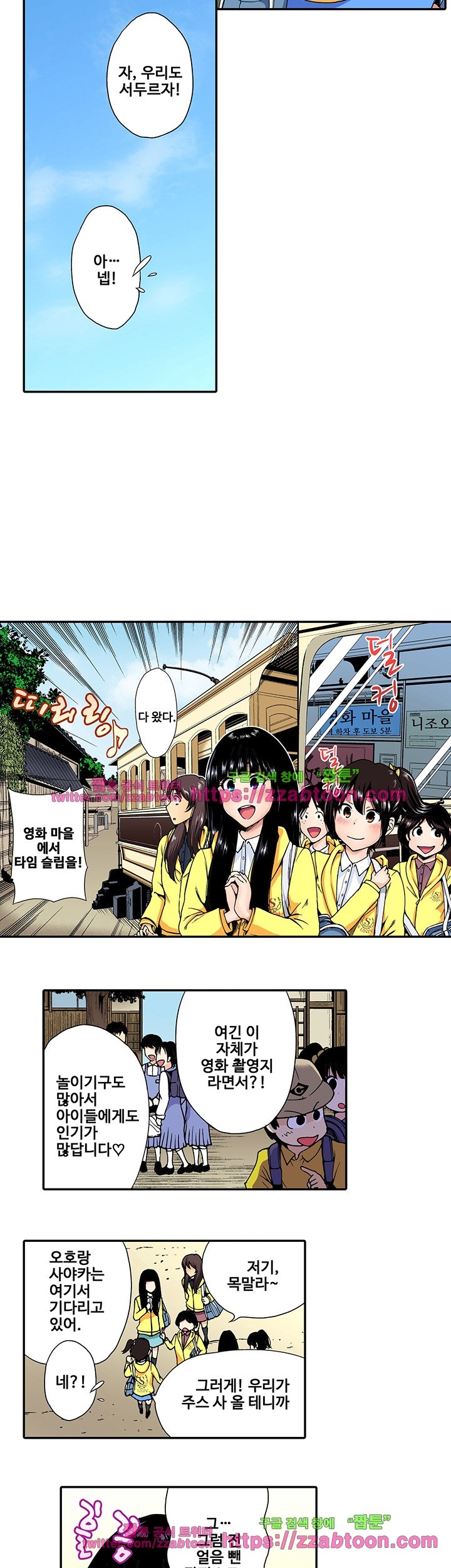 Forced Shemale Rape Raw Chapter 18 Page 6