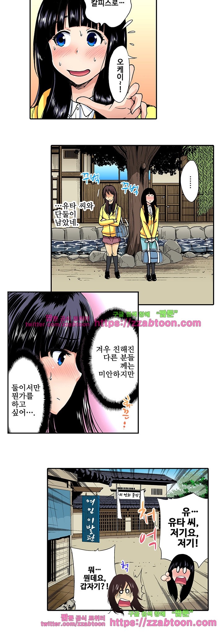 Forced Shemale Rape Raw Chapter 18 Page 7