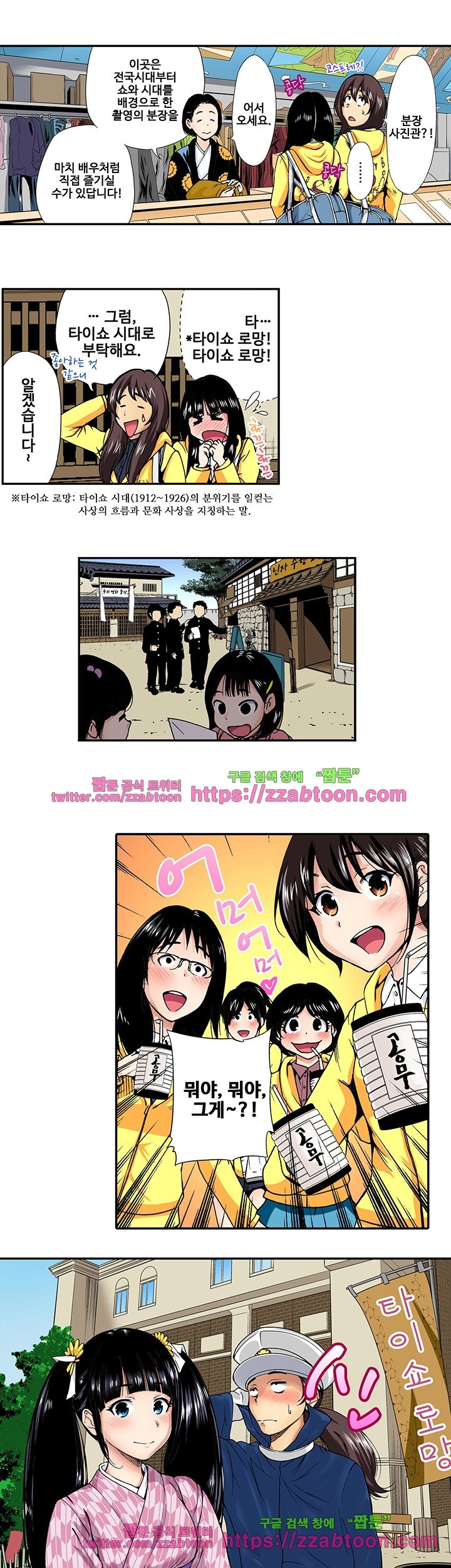 Forced Shemale Rape Raw Chapter 18 Page 8