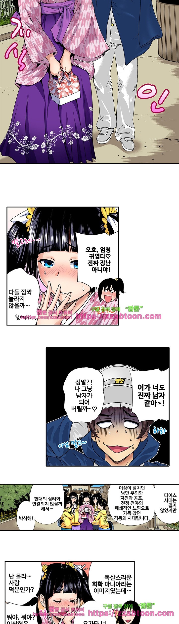 Forced Shemale Rape Raw Chapter 18 Page 9